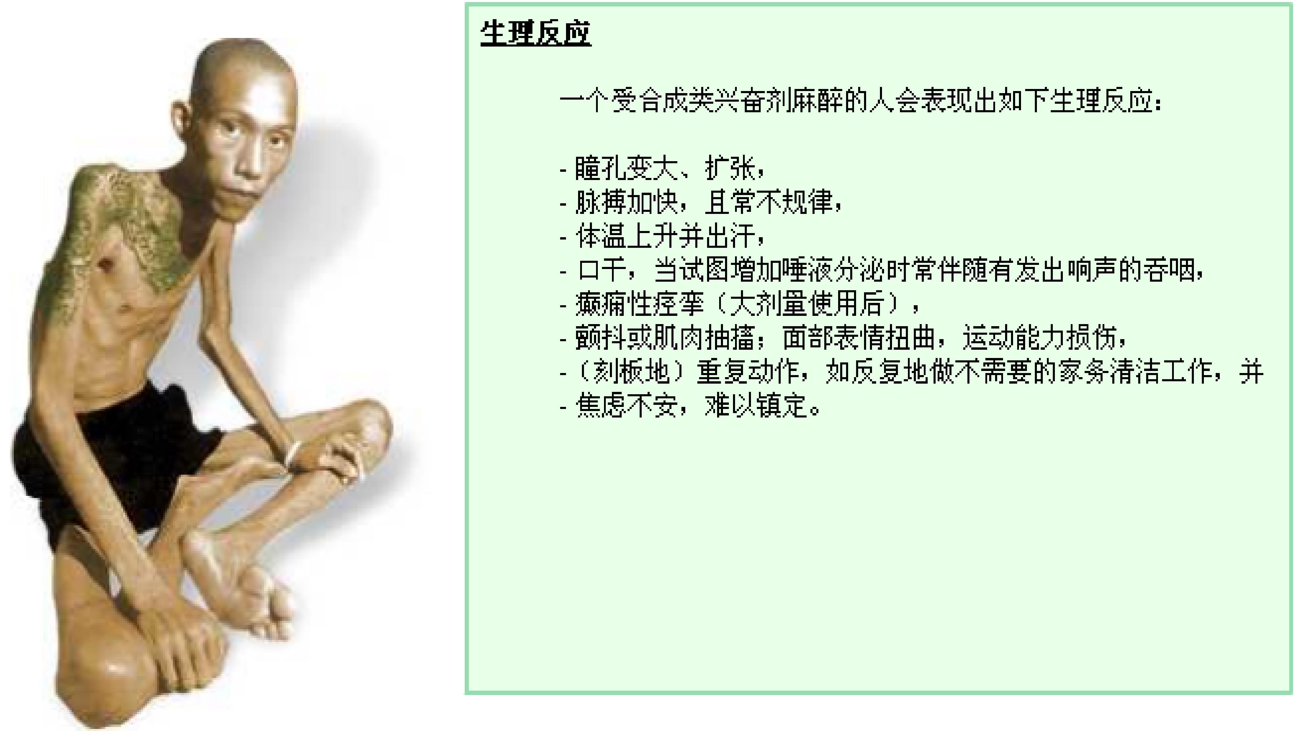 保康警方对新招录的53名教师进行毒检-新闻频道-和讯网